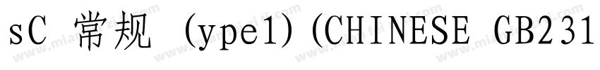 sC 常规 (ype1)(CHINESE GB2312)字体转换